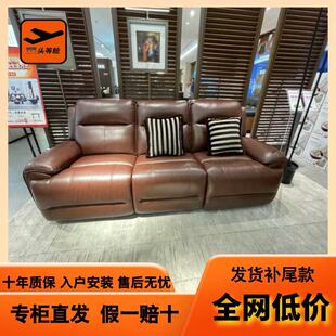 芝华仕头等舱沙发13082贵族线下实体门店同款头层牛皮电动芝华士