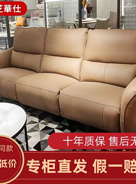芝华仕沙发11272头等舱绅士电动功能皮线下门店同款芝华士零靠墙