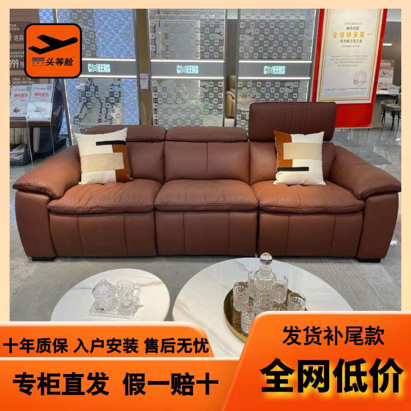 芝华仕头等舱13020线下门店同款