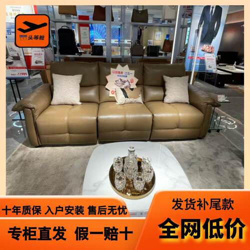 芝华仕头等舱13018线下实体店款
