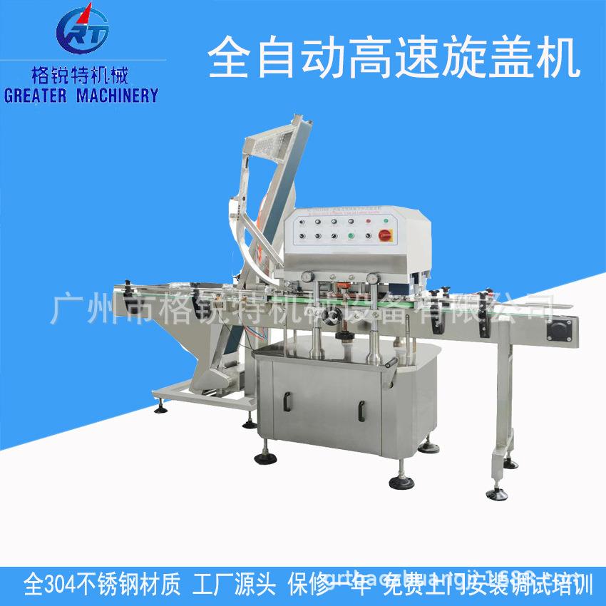 全自动玻璃瓶水果罐头高速旋盖机 日化洗护用品搓盖机