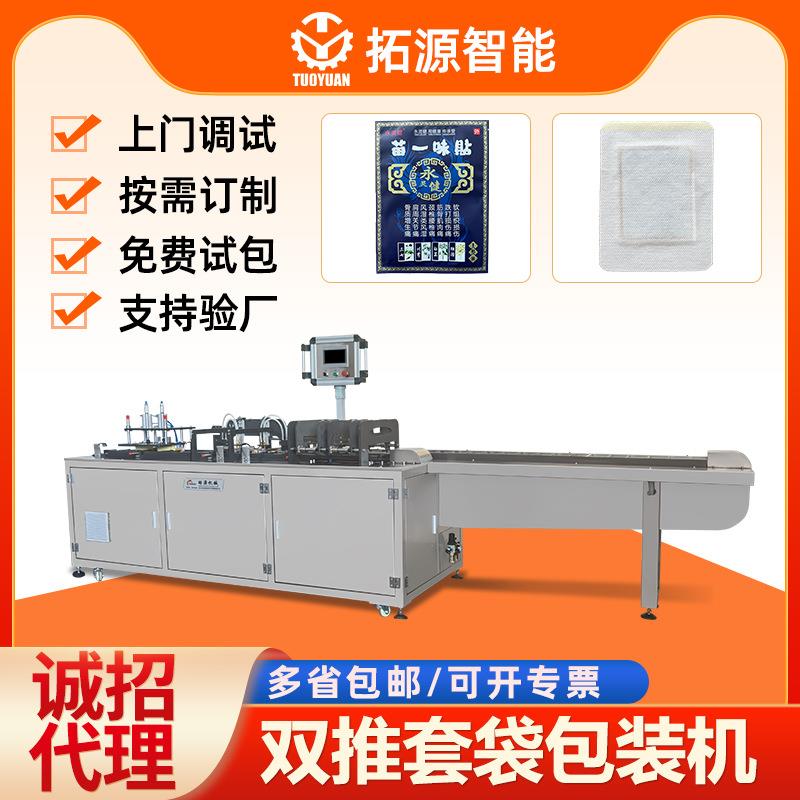 宠物玩具装袋机狗狗啃咬磨牙玩具包装机漏食宠物橡胶玩具套袋机