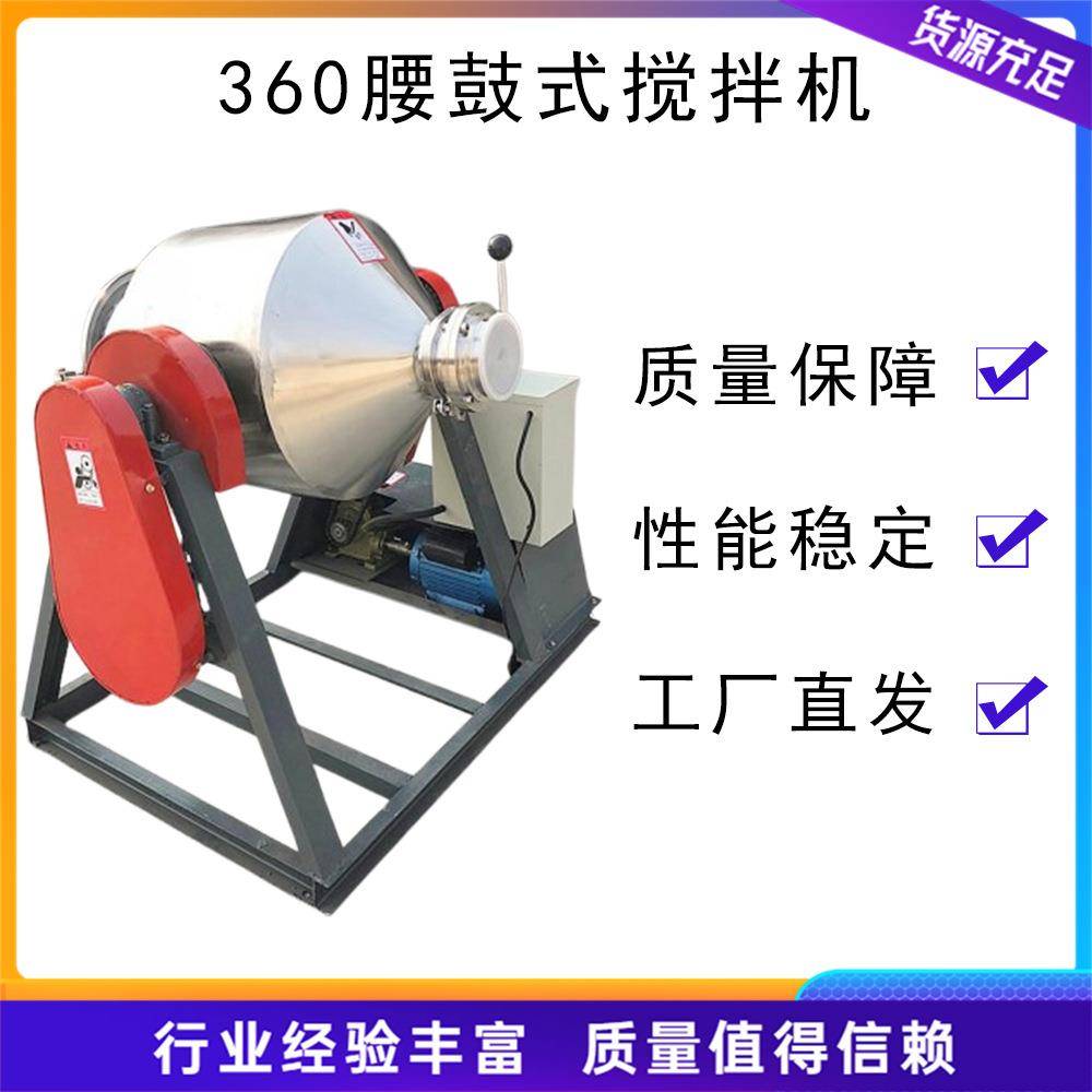 建筑工地均匀混合设备 混凝土混合机械 360 度旋转电动搅拌机