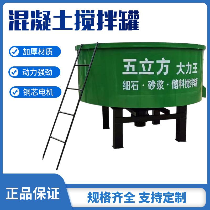 厂家供应五立方混凝土储料罐建筑工地平口立式水泥砂浆搅拌罐