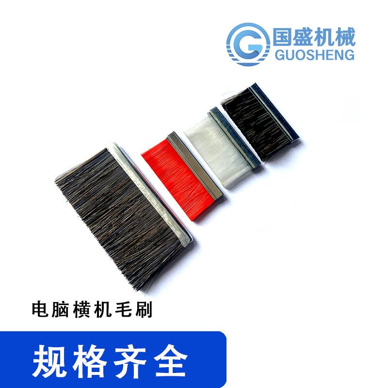 厂家电脑横机织机配件电脑横机毛刷织机配件纺机