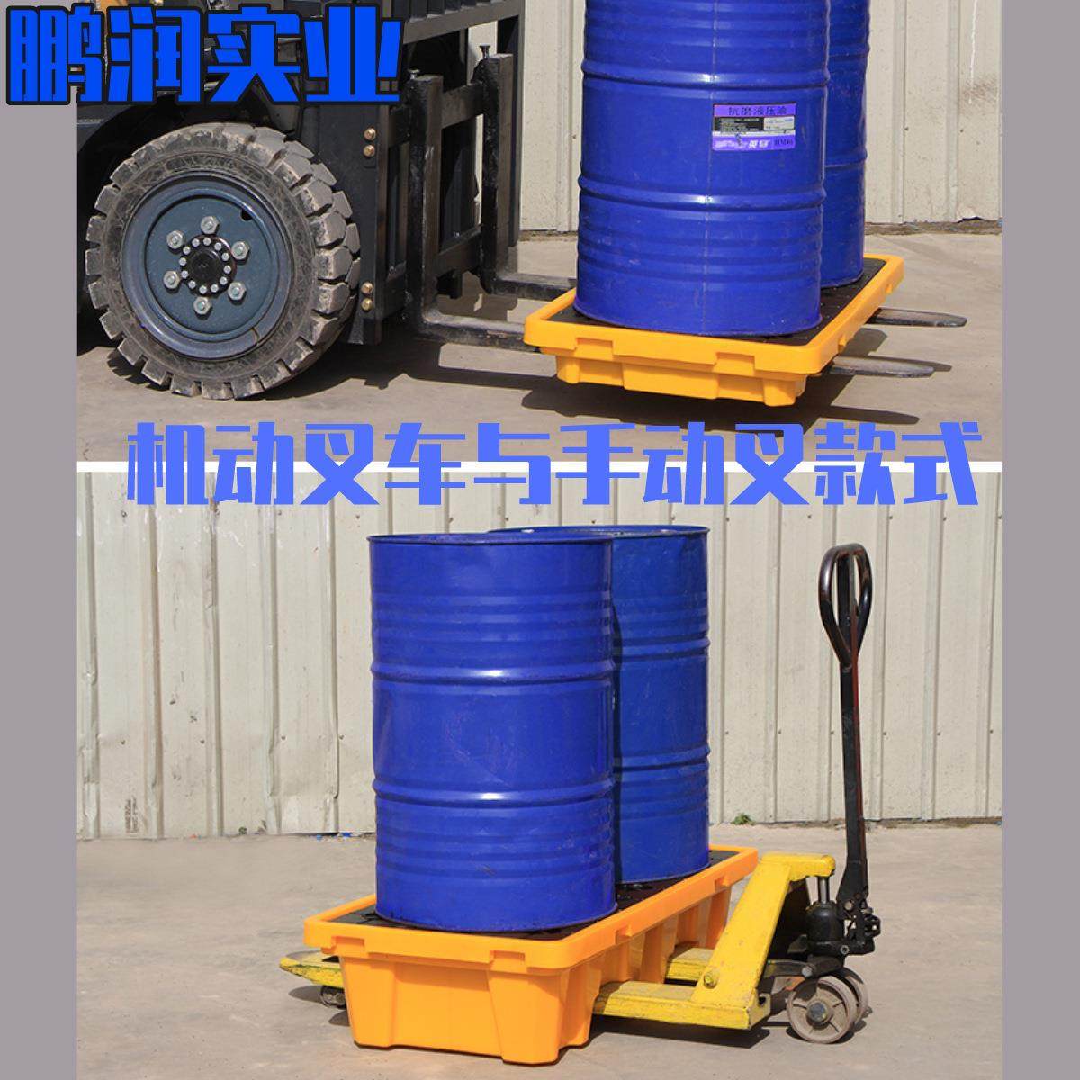 塑料防渗漏托盘危废单两桶防四漏机油桶防漏托盘卡化学品防渗漏板,包装,塑料托盘,淘宝优惠券,粉丝福利购,淘宝优惠卷