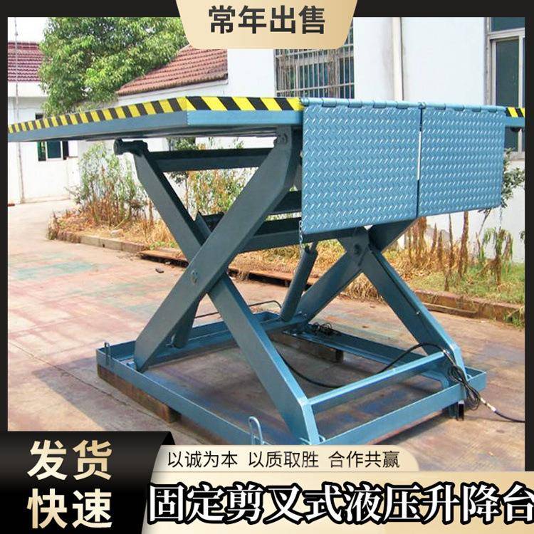 液压电动免挖坑E型升降台 固定剪叉式升降机 货物装卸货举升平台