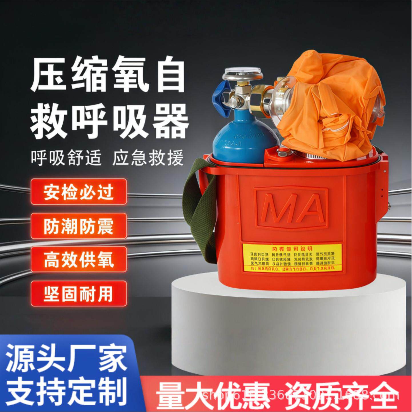 矿用隔绝式化学氧自救器井下逃生自救器ZYX30隧道矿山供氧呼吸器