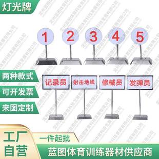 厂家供应射击场地灯光标识牌靶位牌不带灯标识靶牌靶场数字号码牌