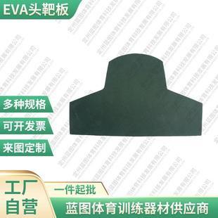 射击训练靶板人体部位靶板EVA发泡板户外射击靶板头靶板训练靶板
