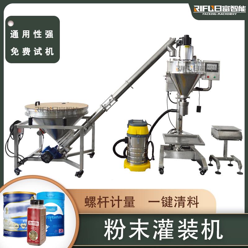 半自动调料粉牙粉消毒粉灌装机奶粉药粉定量粉末灌装设备厂家