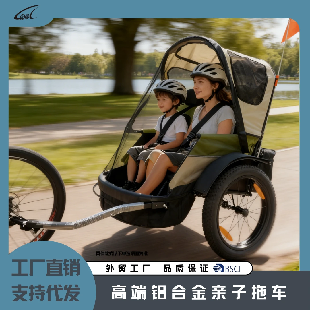 新款铝合金减震儿童自行车拖车后座车儿童推车拖车,自行车/骑行装备/零配件,母子车/亲子车,淘宝优惠券,粉丝福利购,淘宝优惠卷