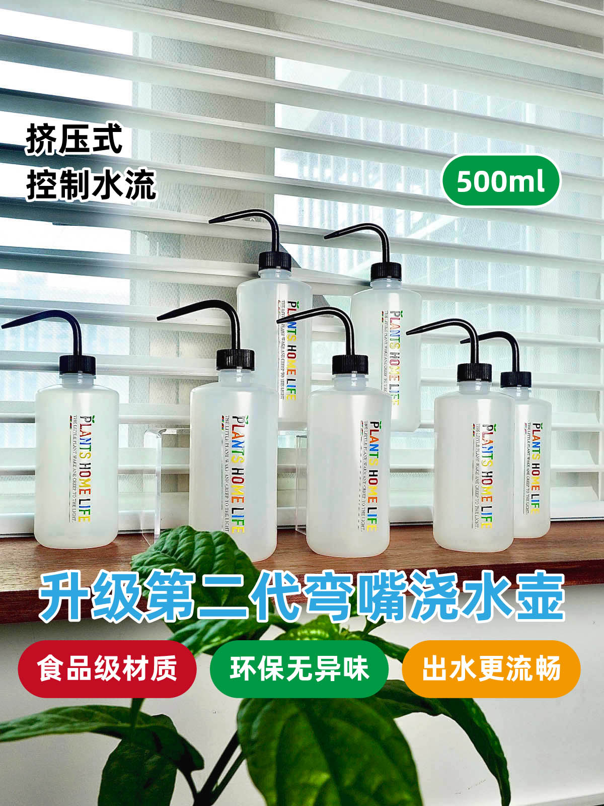 升级第二代挤压式出水流畅浇水壶