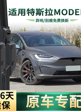 适用特斯拉 MODEL X汽车雨刮器多功能原车专用无骨静音胶条雨刷片