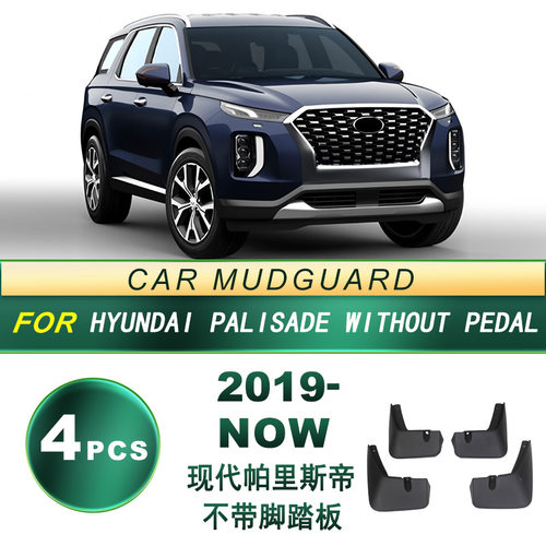 适用19NOW款现代帕里斯帝软胶不