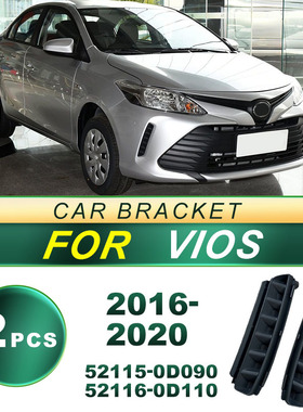 52115-0D090适用2016-2020款威驰VIOS汽车日行灯假盖 52116-0D110