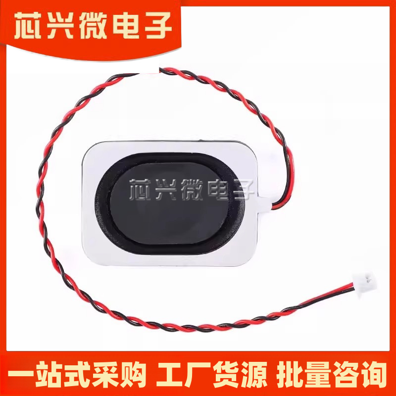 带线防水喇叭 8欧2瓦/4欧3瓦 全频3525内磁腔体扬声器8R 2W/4R 3W