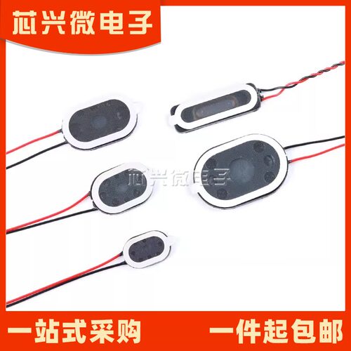 椭圆形小喇叭 0922/1318/1510/2014/2030/2415/2809 扬声器8欧1W