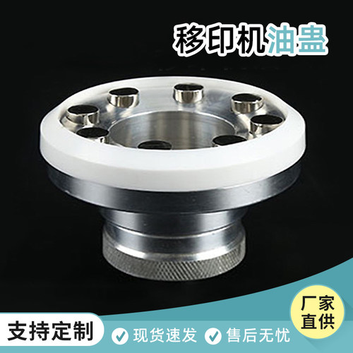 移印机油杯油蛊刮刀陶瓷