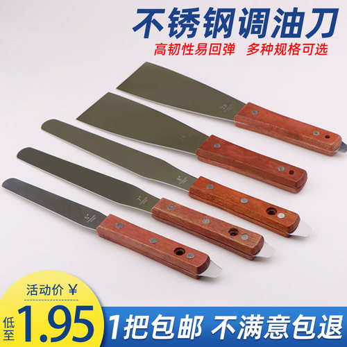 不锈钢调墨刀丝印搅拌刀