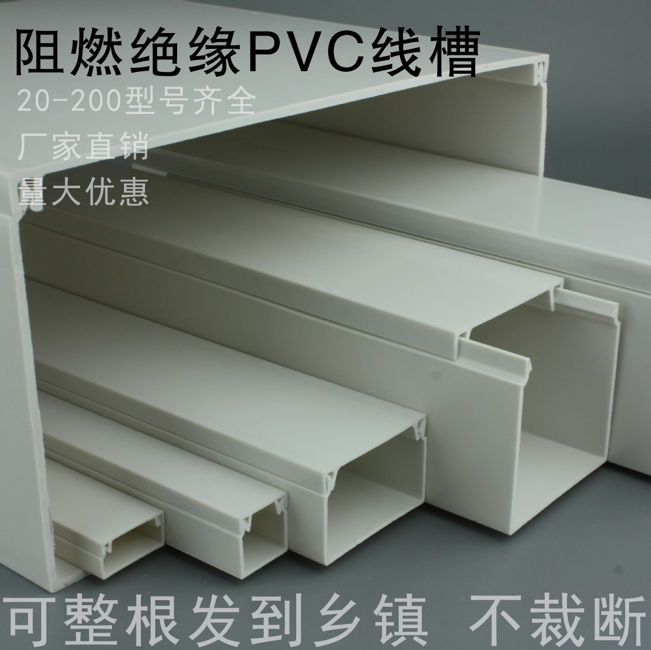 pvc线槽 电缆明装盖板10公分地面塑料穿线槽阻燃软胶墙上藏线装饰