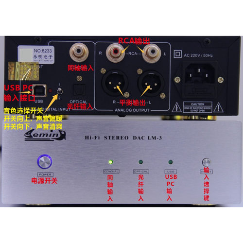 乐明pcm1794DAC　XMOS解码器耳放