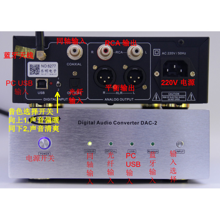 乐明 双PCM1794 DAC解码器 带XMOS 耳放 光纤同轴 蓝牙5.4版本
