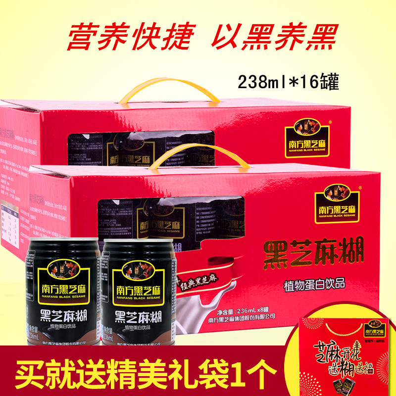 植物蛋白黑芝麻糊罐装南方黑芝麻