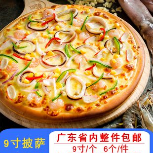 美臣9寸榴莲加热即食披萨6个 份芝士拉丝披萨西餐厅烘焙商用pizza