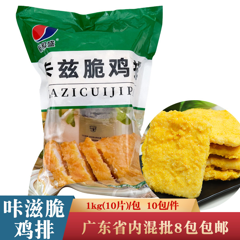 新和盛方形卡兹脆鸡排1kg汉堡鸡肉扒商用汉堡肉饼冷冻半成品食材,水产肉类/新鲜蔬果/熟食,鸡排,淘宝优惠券,粉丝福利购,淘宝优惠卷