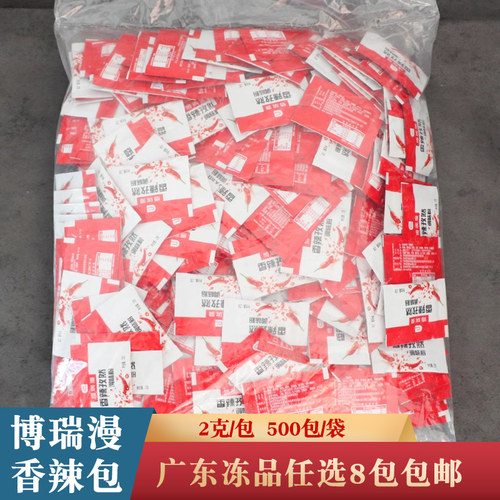 博瑞漫香辣包撒料孜然味