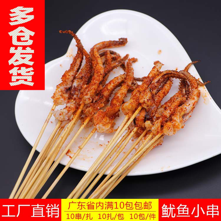 6克鱿鱼须串小串新鲜商用冷冻半成品海鲜食材铁板油炸小串100串,水产肉类/新鲜蔬果/熟食,冷冻鱿鱼,淘宝优惠券,粉丝福利购,淘宝优惠卷