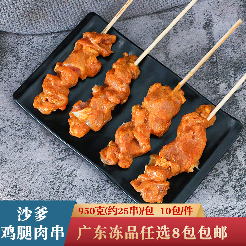 盟旺沙爹腿肉串950g商用鸡腿肉串烧烤半成品食材,水产肉类/新鲜蔬果/熟食,鸡肉丸/肉串,淘宝优惠券,粉丝福利购,淘宝优惠卷