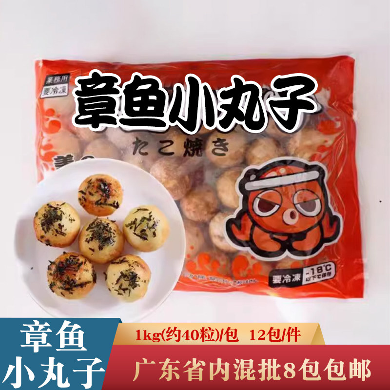 日式章鱼粒商用冷冻海鲜食材丸子