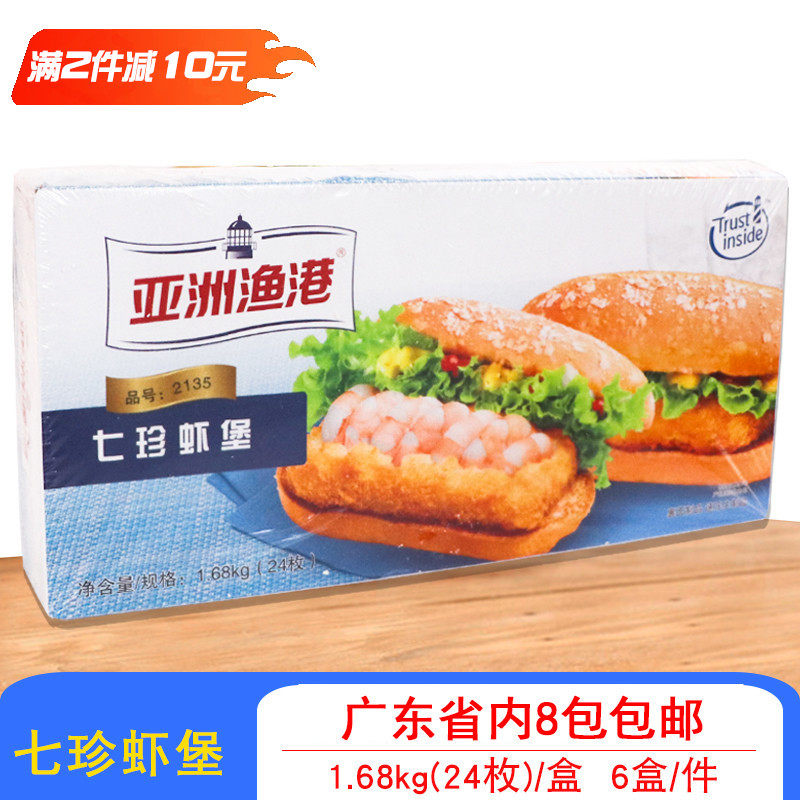 亚洲渔港夹心商用冷冻食材虾排图片