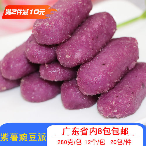 0豌豆冷冻油炸小吃半成品糕点