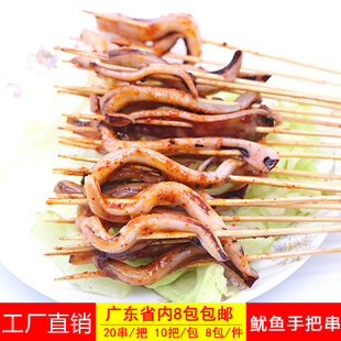 鱿鱼手把串鱿鱼片串烧烤油炸铁板火锅串商用冷冻海鲜食材200串/包