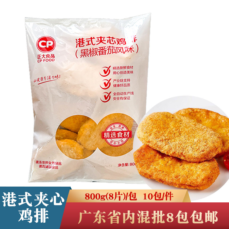 正大港式鸡排黑椒番茄爆浆鸡排图片