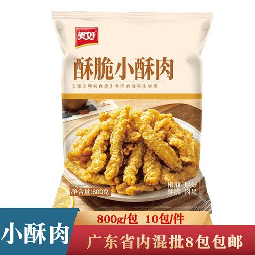 冷冻烧烤商用油炸半成品火锅食材