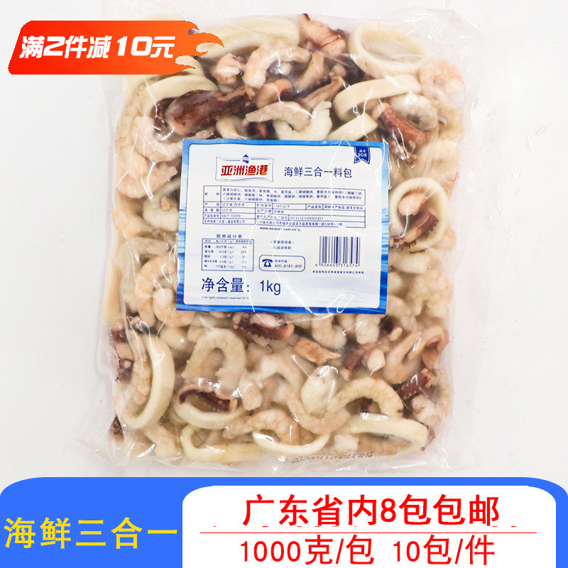 亚洲渔港商用冷冻食材海鲜