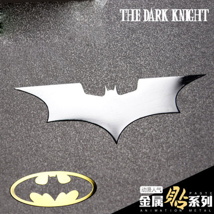 蝙蝠侠标志金属贴纸 游戏机手机笔记本动漫卡贴纸个性来图定制包