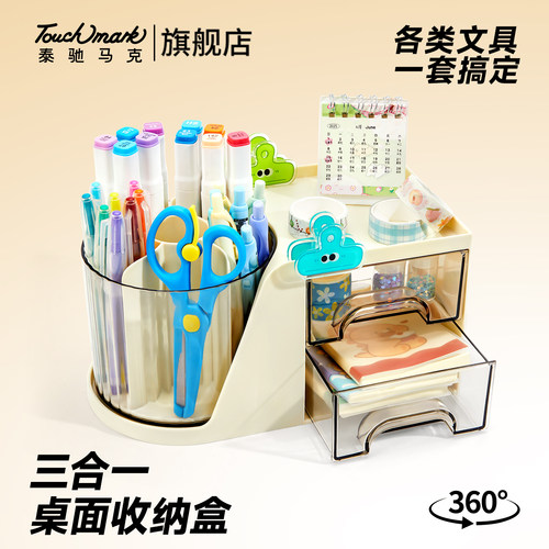 旋转笔筒学生多功能文具收纳盒