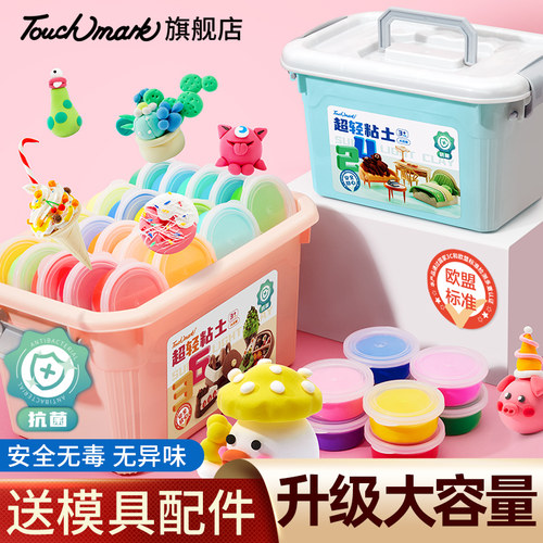 老师推荐儿童超轻粘土无毒无味