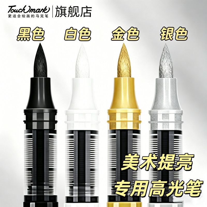单支直液式丙烯马克笔智能控墨图片
