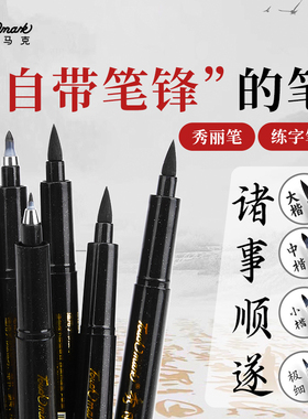 touchmark泰驰秀丽笔小楷毛笔美术专用书法笔柔绘笔练字专用签字笔练字学生软笔中楷大楷硬笔初学者专用黑笔