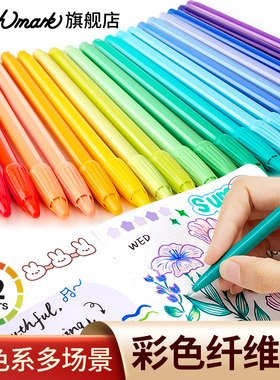 Touch mark水性纤维笔手账笔专用文具用品彩色中性笔做笔记水笔可爱超萌创意水性笔学生用品水笔彩笔笔