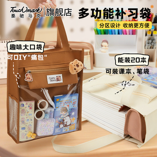 升级大容量！【卡皮巴拉】手提袋学生拎书袋补习袋女小学生补课包帆布袋初中作业收纳袋男孩儿童牛津布文件袋