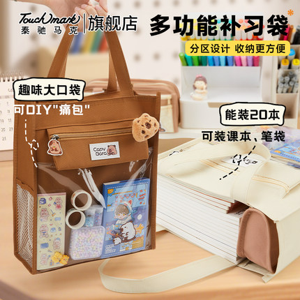 升级大容量！【卡皮巴拉】手提袋学生拎书袋补习袋女小学生补课包帆布袋初中作业收纳袋男孩儿童牛津布文件袋