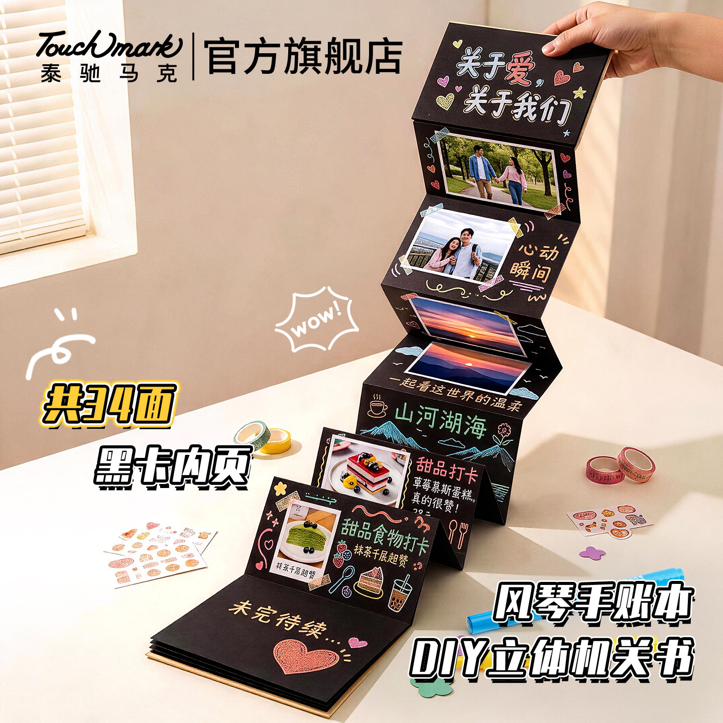 七夕贺卡手写立体自制情侣纪念册图片