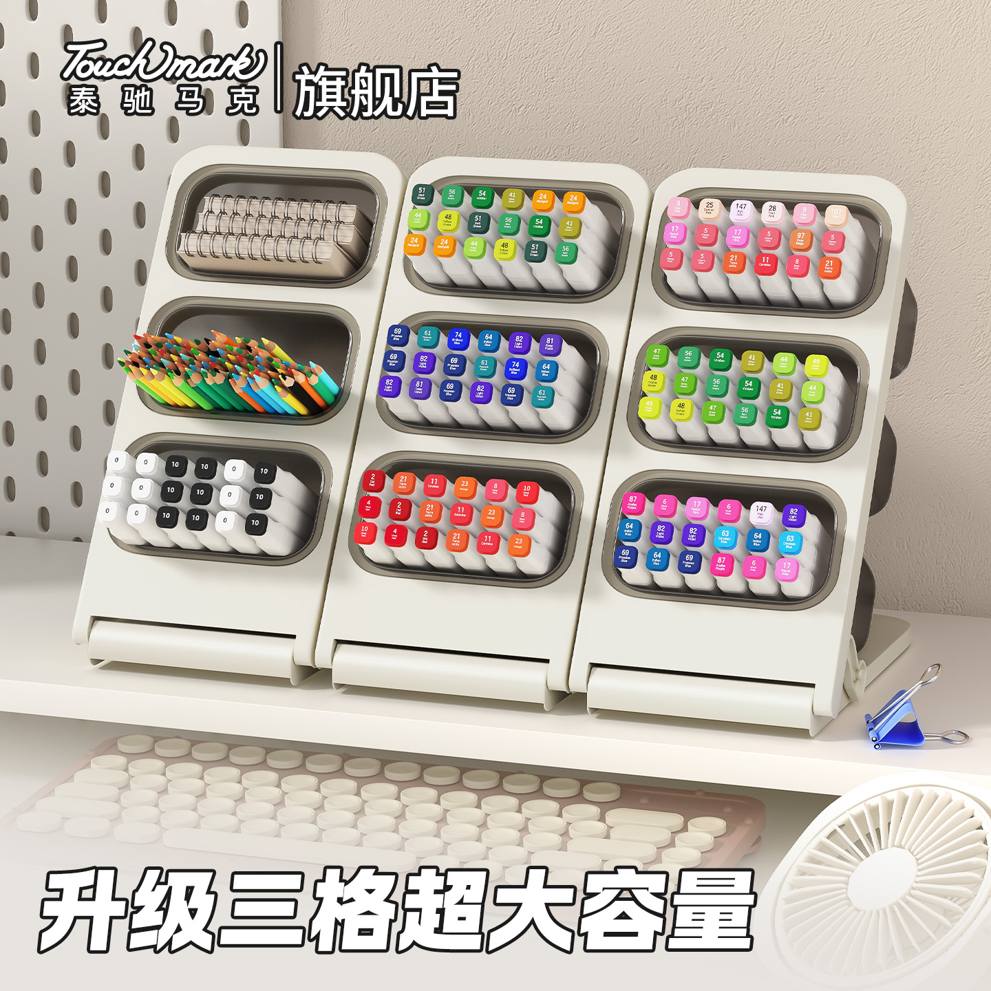斜插笔筒马克笔笔架化妆品收纳架